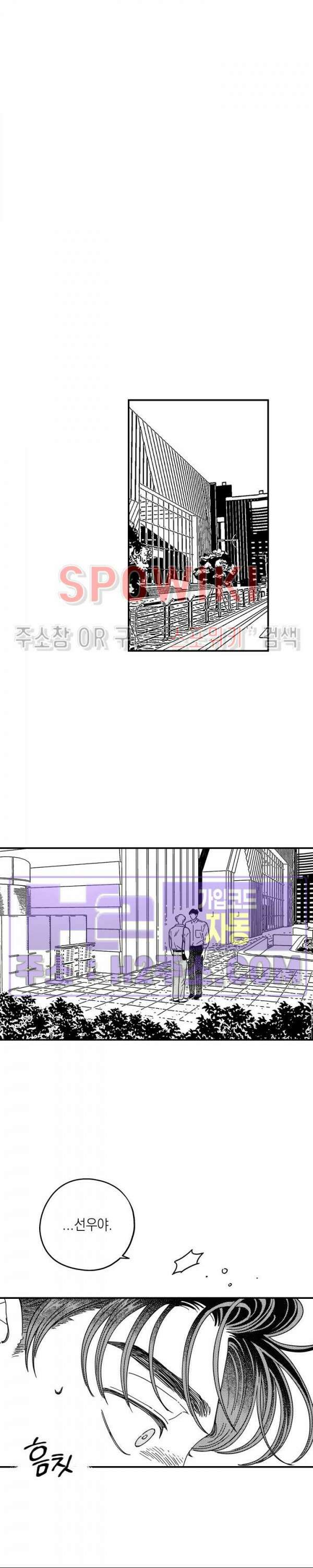 다이브 21화 2