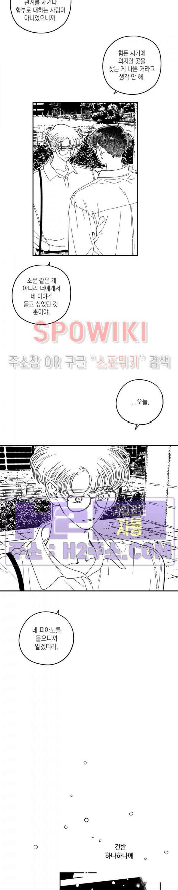 다이브 21화 4