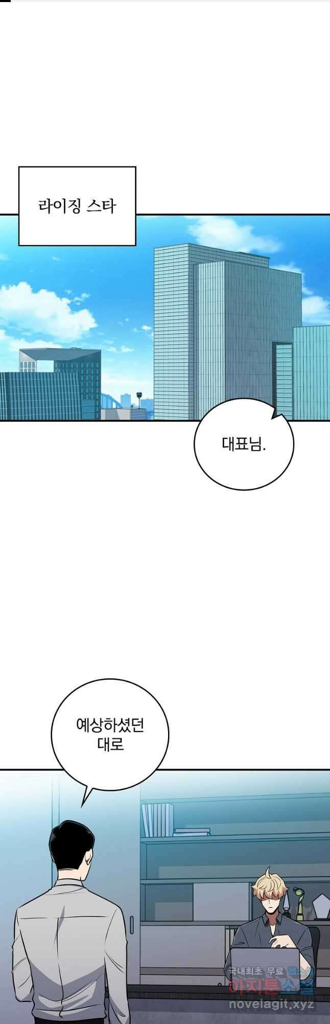BJ대마도사 88화 1