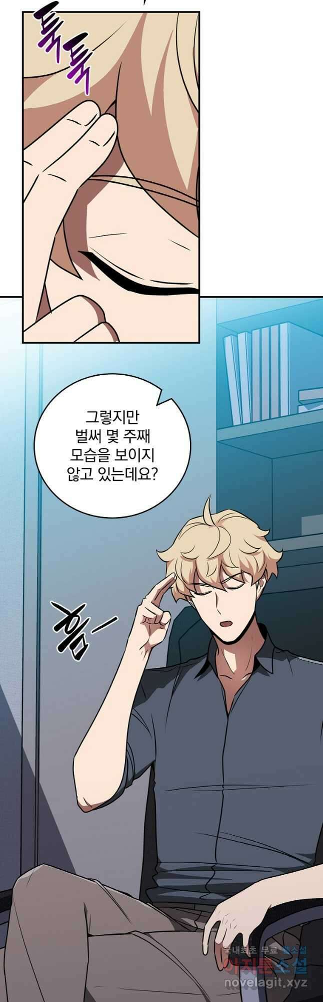 BJ대마도사 88화 4