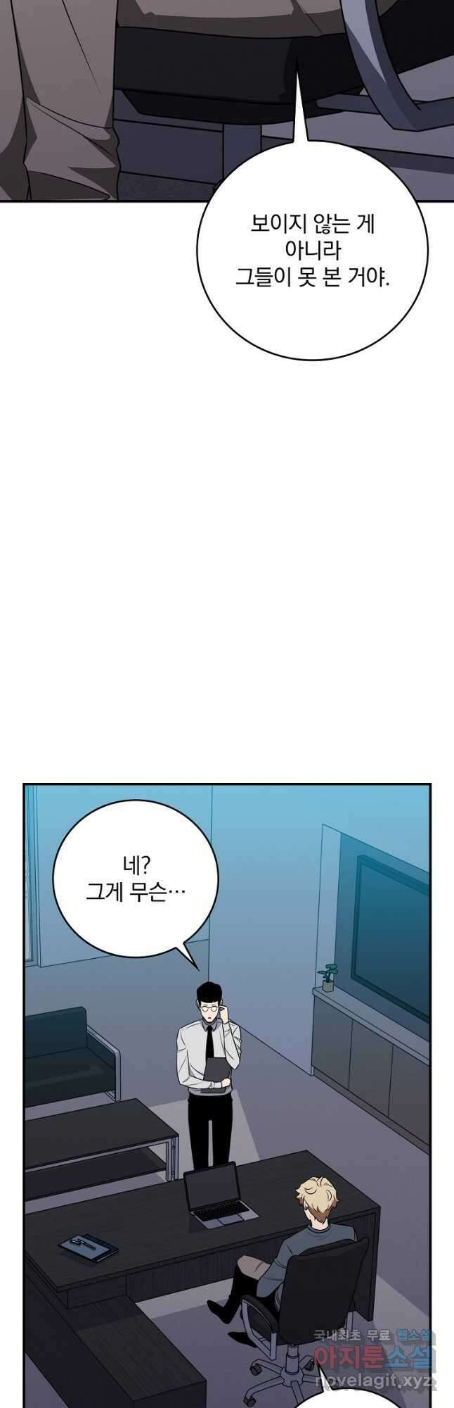 BJ대마도사 88화 5