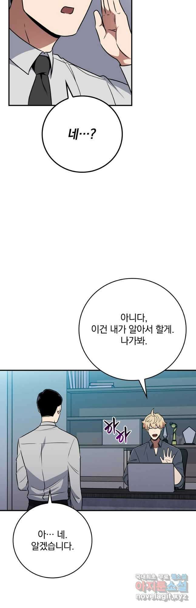 BJ대마도사 88화 7