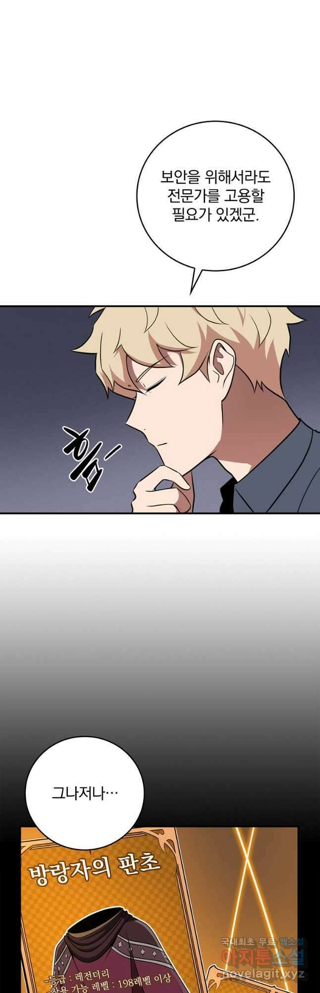 BJ대마도사 88화 11