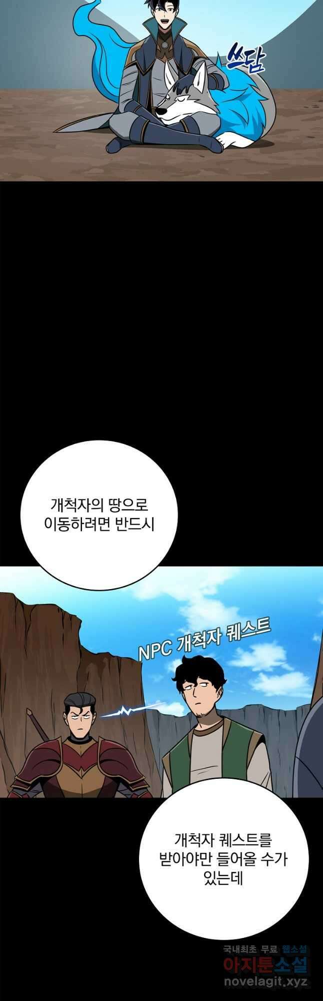 BJ대마도사 88화 13