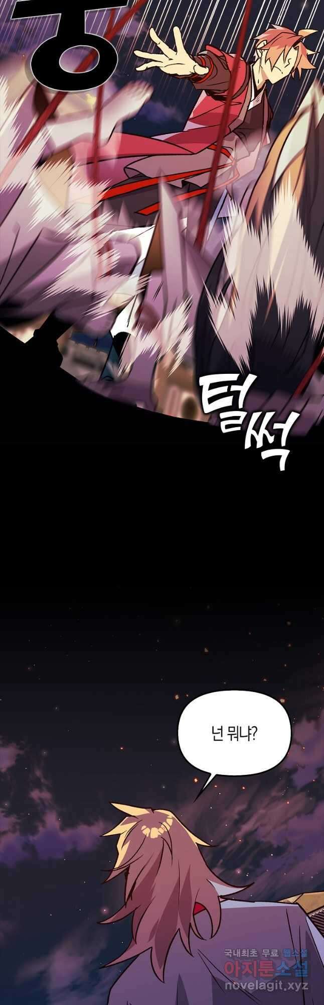 절대무신 131화 4