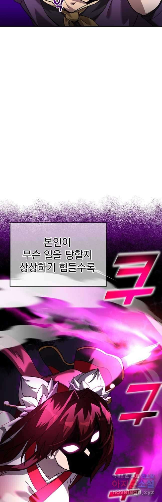 잘 보이는 무림티비 44화 3