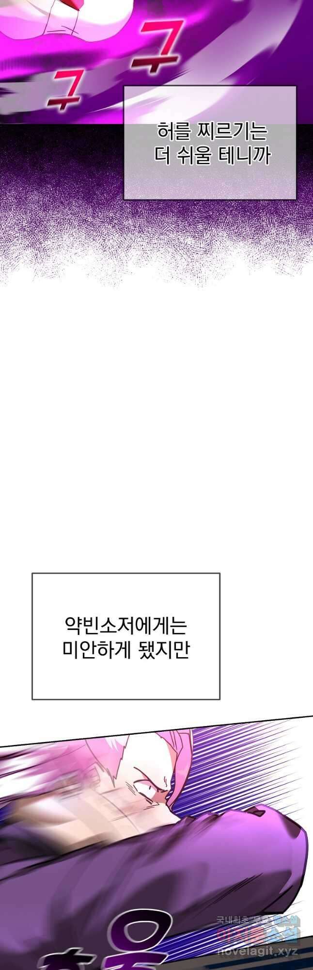 잘 보이는 무림티비 44화 4