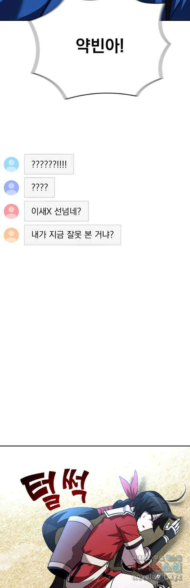 잘 보이는 무림티비 44화 7