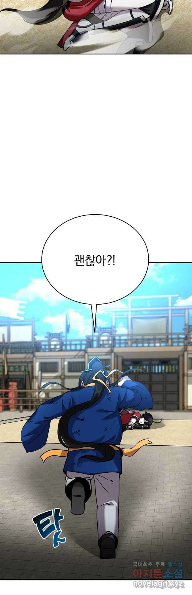 잘 보이는 무림티비 44화 8