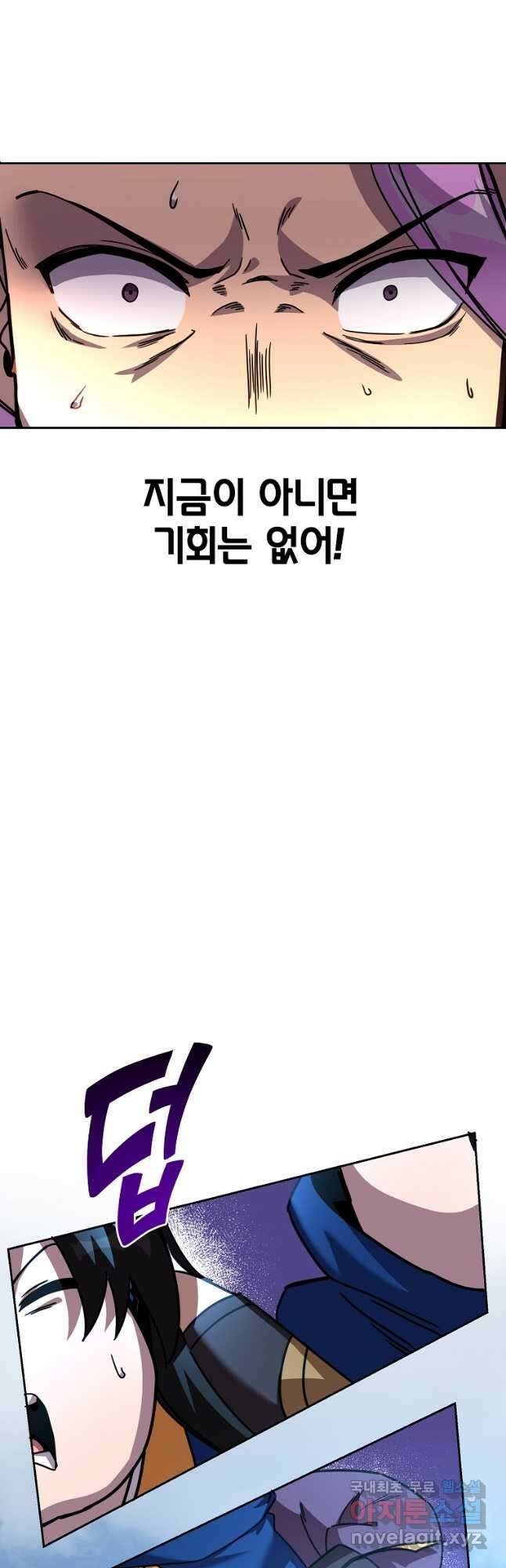 잘 보이는 무림티비 44화 9
