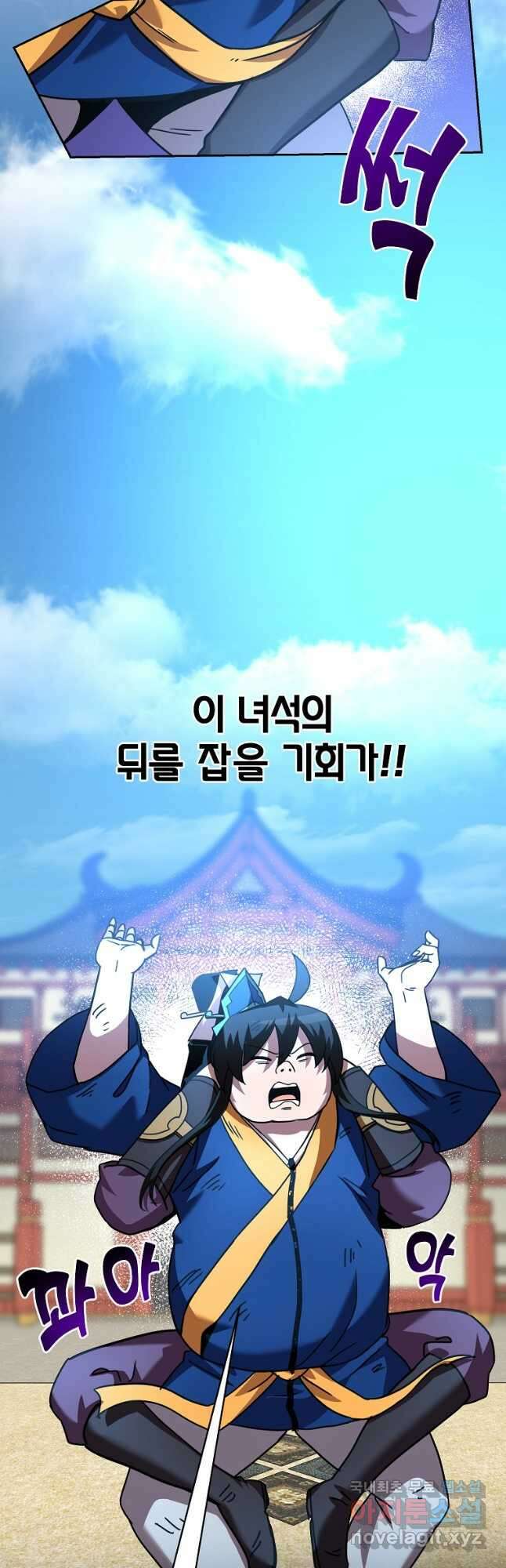 잘 보이는 무림티비 44화 10