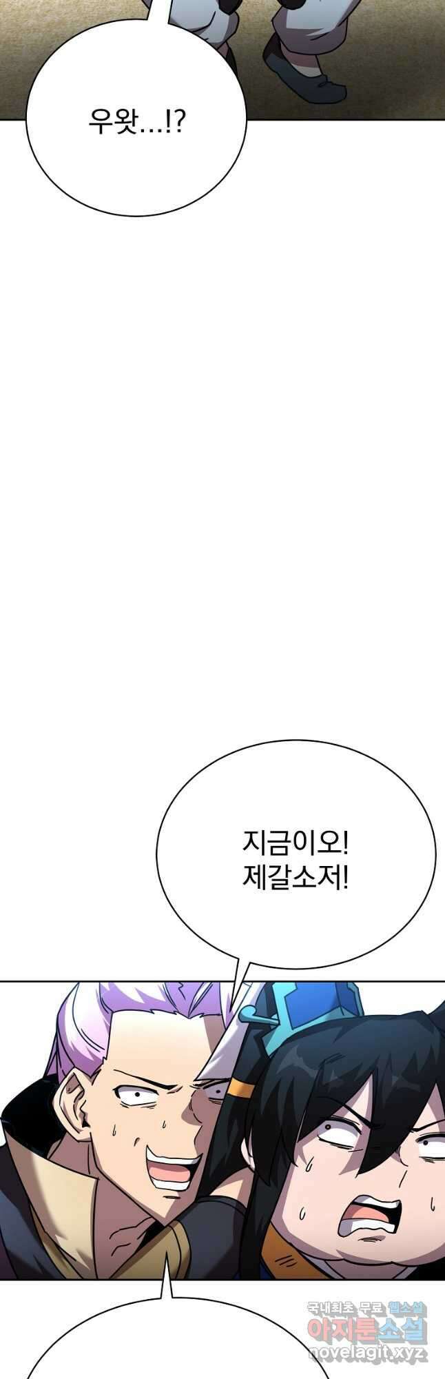 잘 보이는 무림티비 44화 11