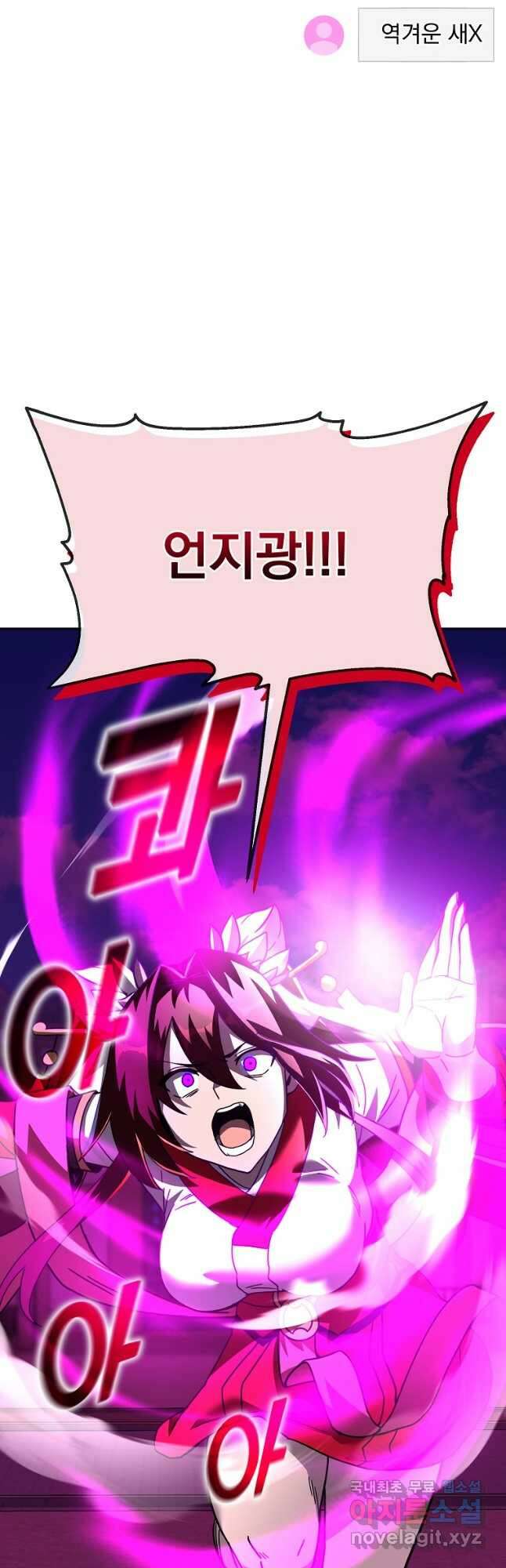 잘 보이는 무림티비 44화 13