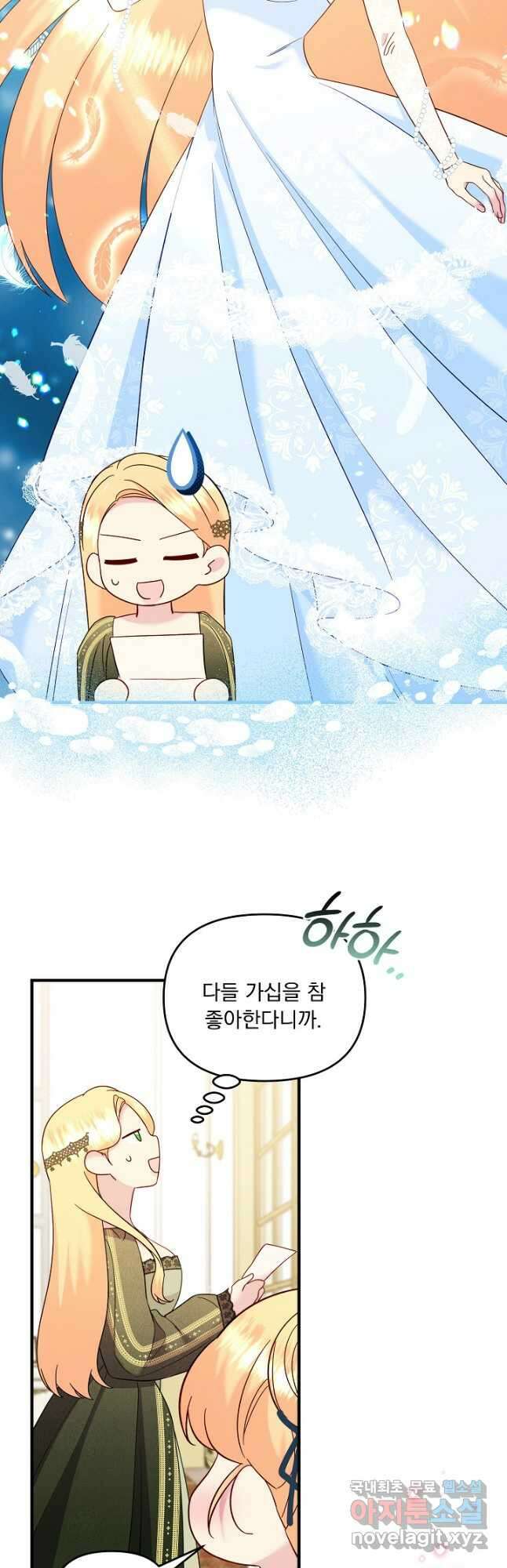 전쟁광 남편의 아이를 빼돌렸다 - 76화 4