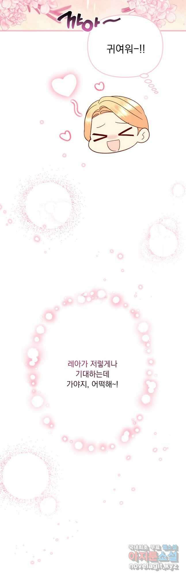 전쟁광 남편의 아이를 빼돌렸다 - 76화 6