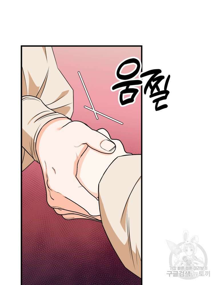 부모님을 죽인 원수와 결혼했습니다 24화 11