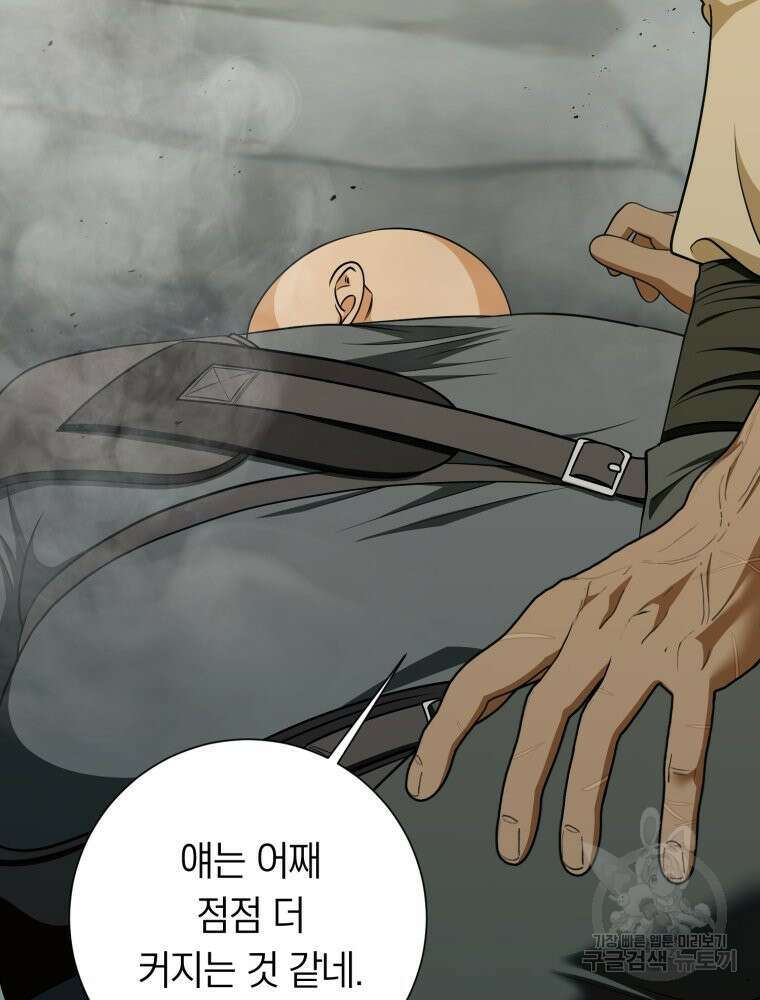 부모님을 죽인 원수와 결혼했습니다 24화 23