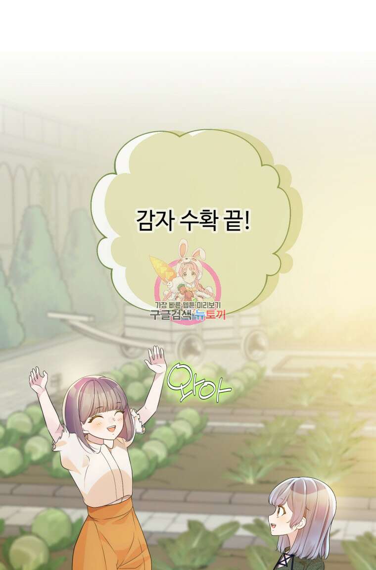 플레누스 24화 1