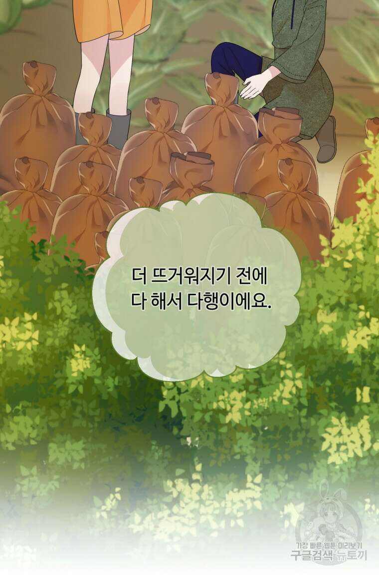 플레누스 24화 2