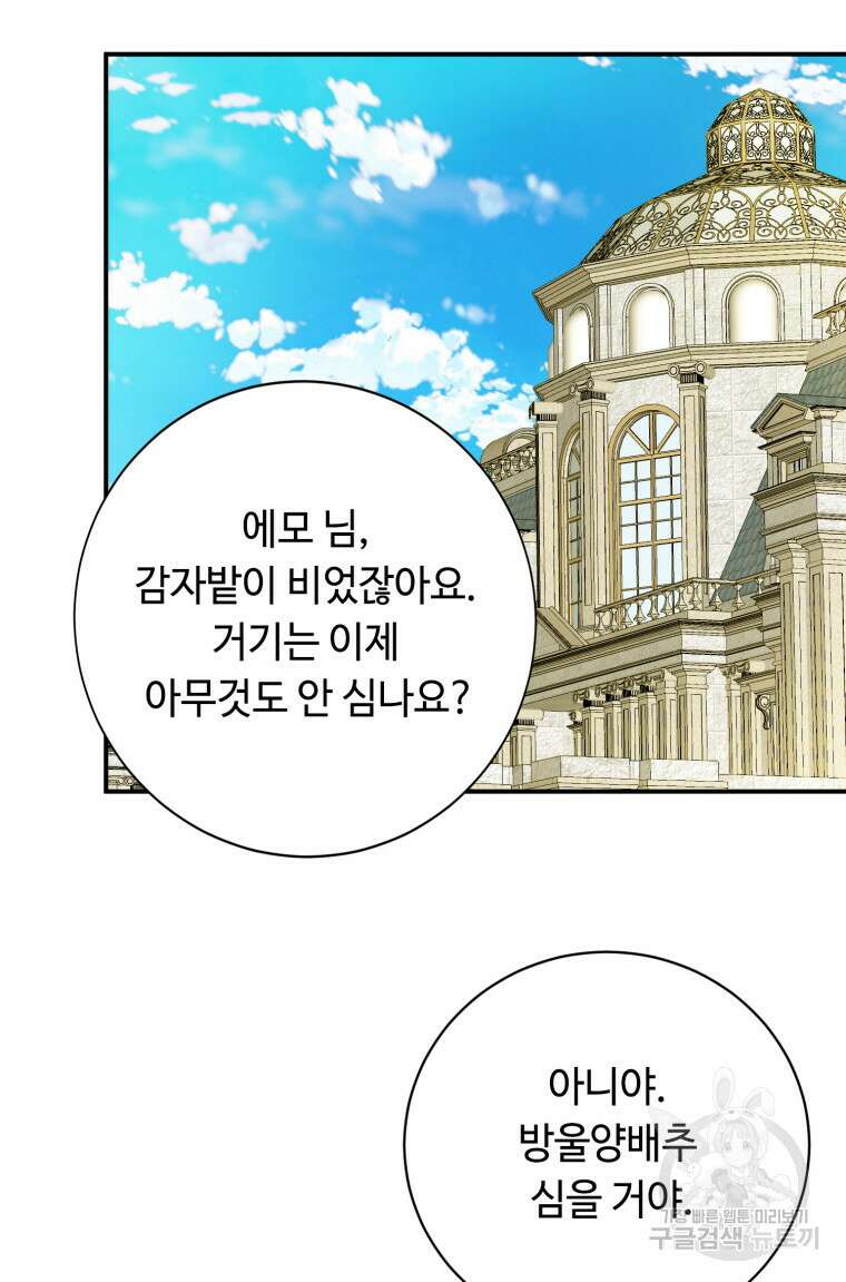 플레누스 24화 4