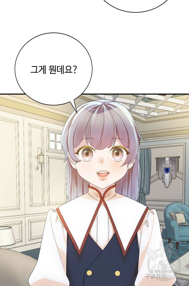 플레누스 24화 5