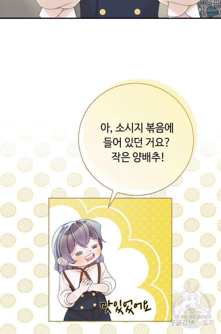 플레누스 24화 6