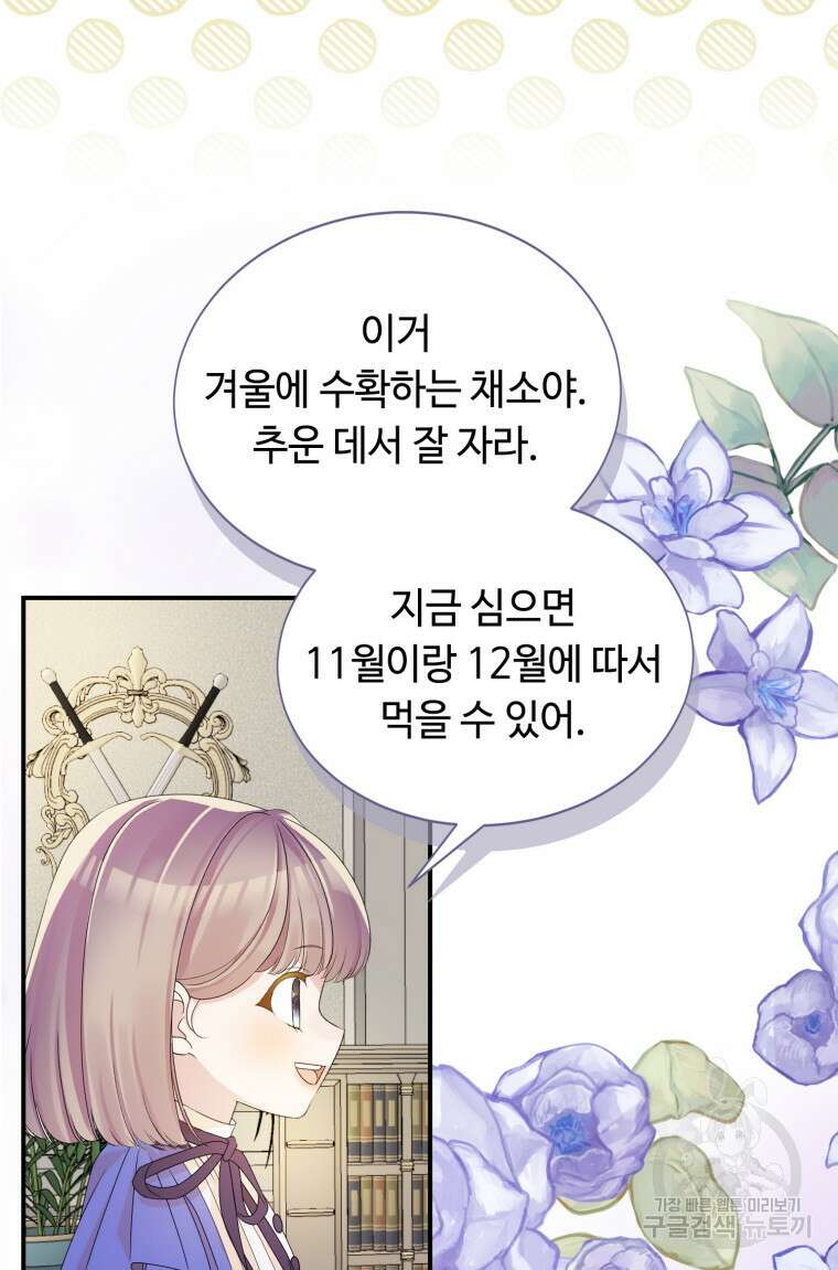 플레누스 24화 7