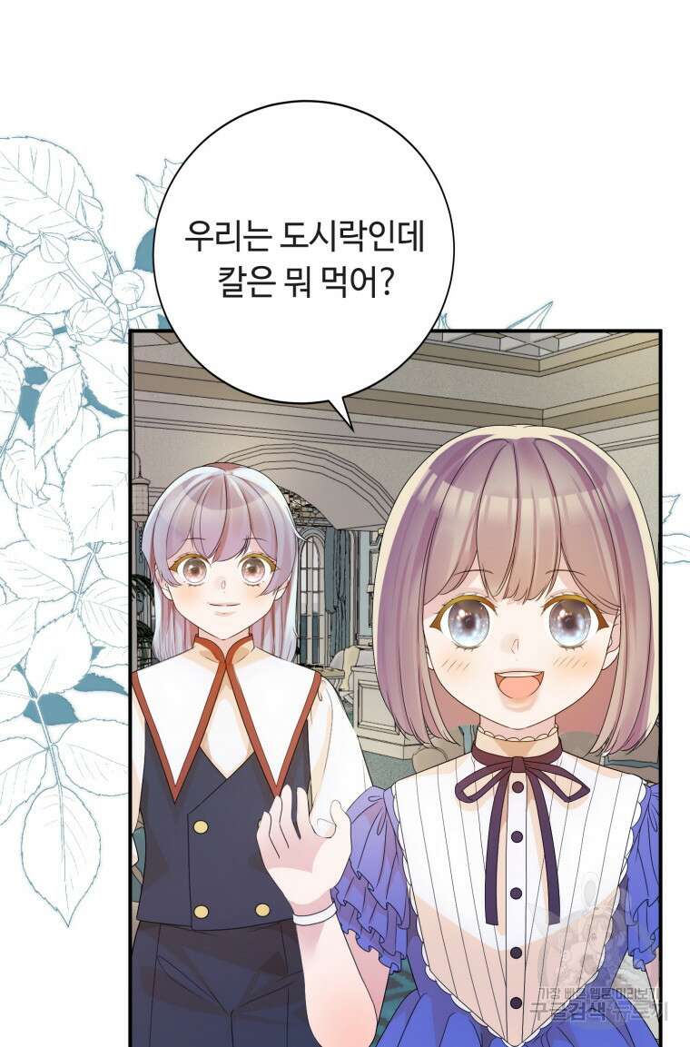 플레누스 24화 9