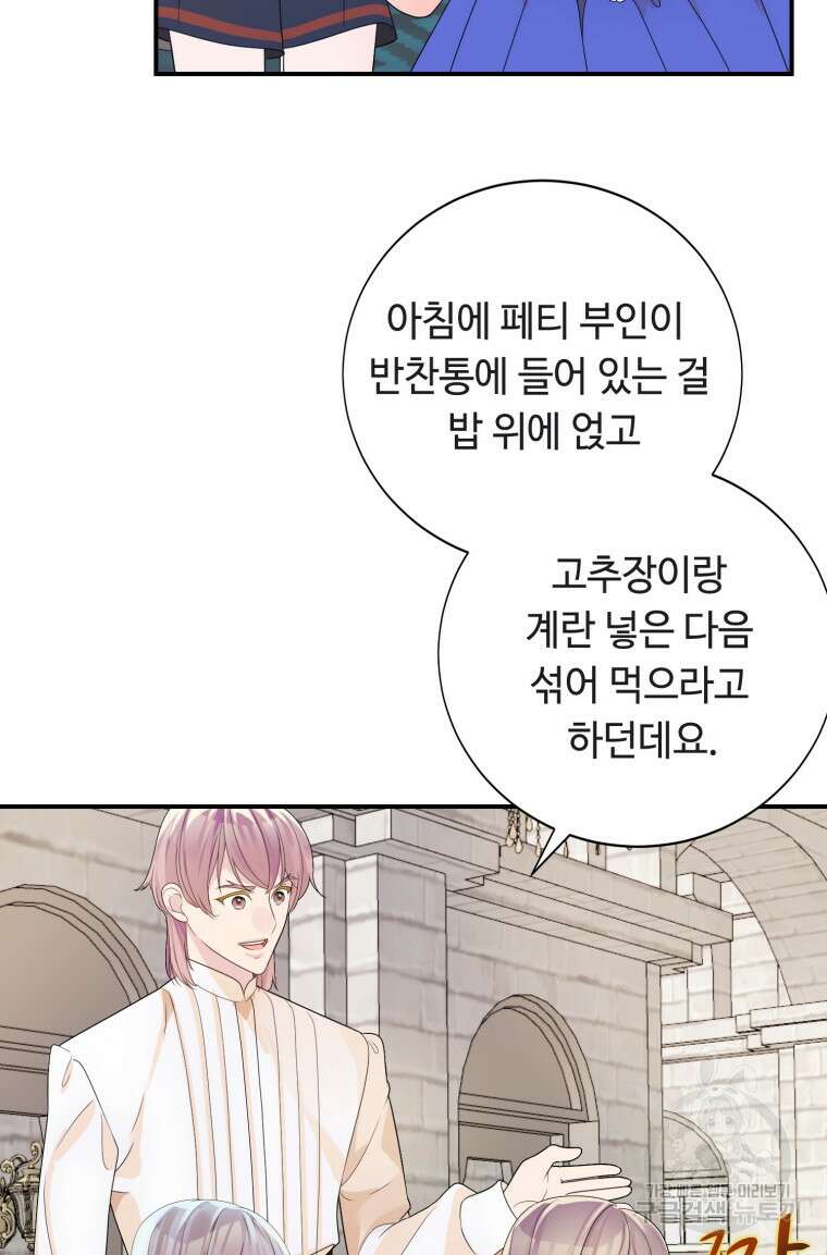 플레누스 24화 10