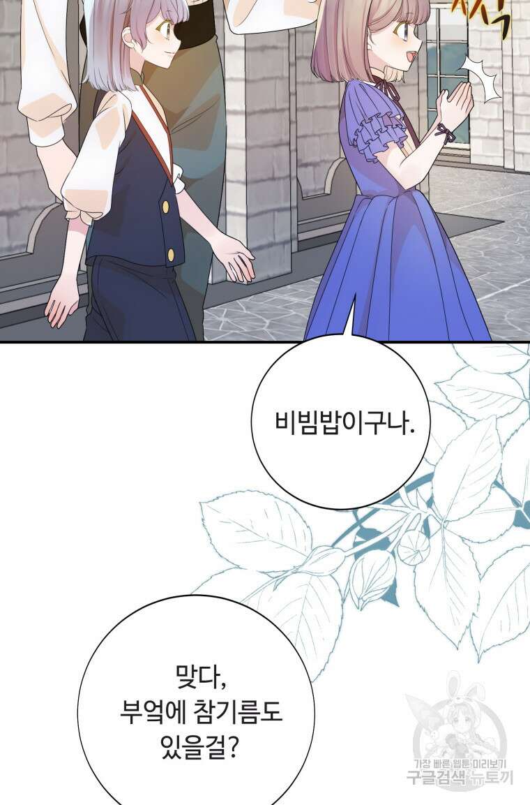 플레누스 24화 11