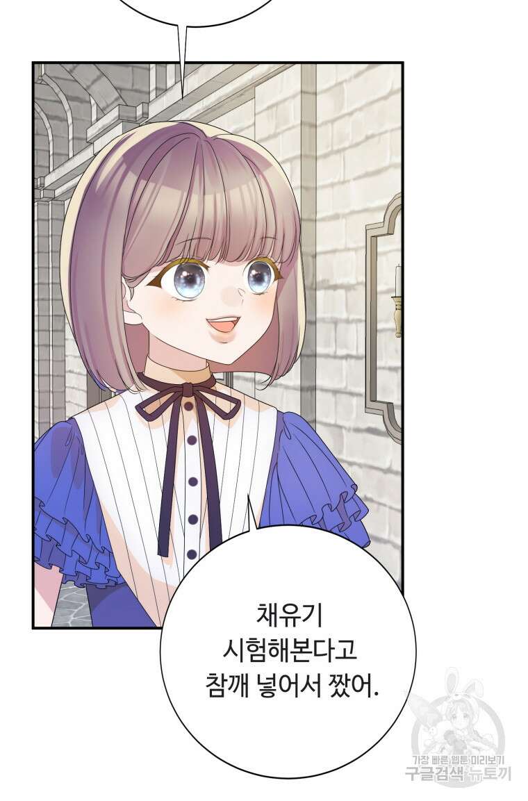 플레누스 24화 12