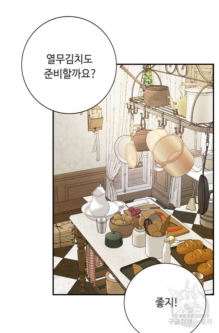 플레누스 24화 13