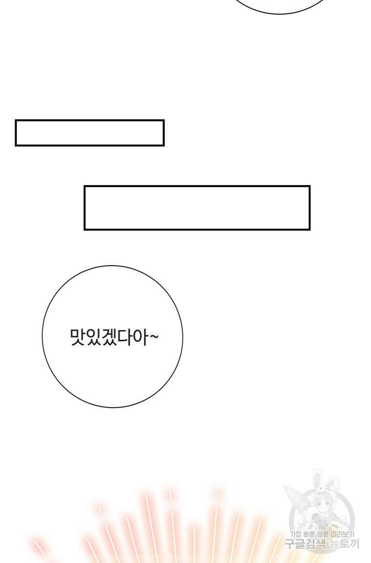 플레누스 24화 14