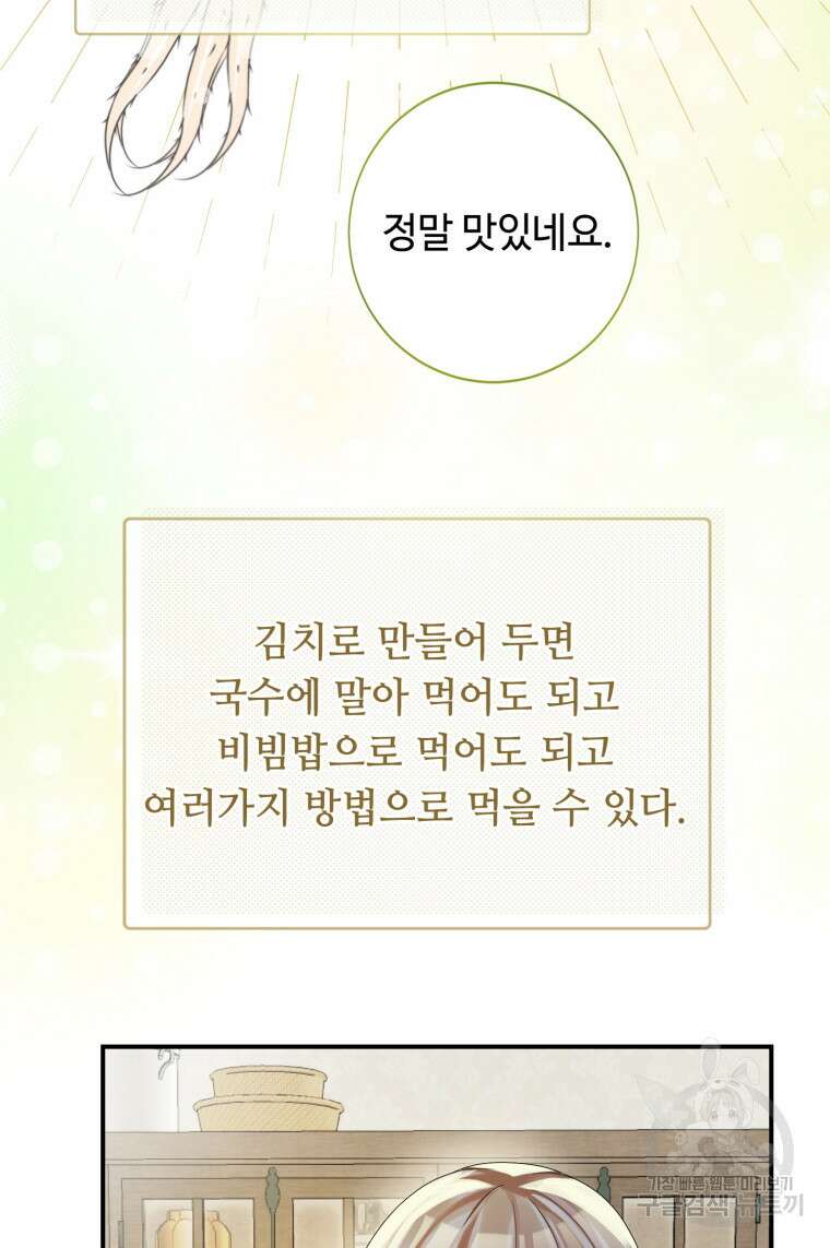 플레누스 24화 18