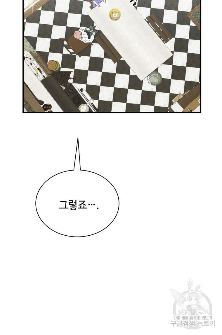 플레누스 24화 22