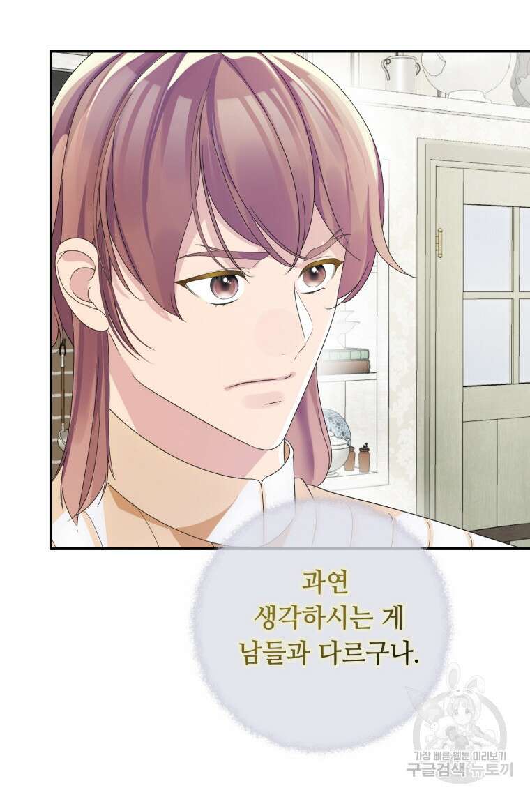 플레누스 24화 23