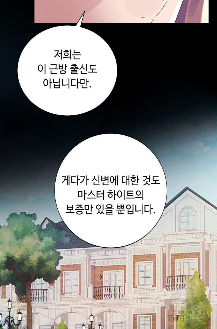 플레누스 24화 25