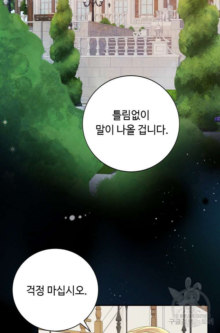 플레누스 24화 26