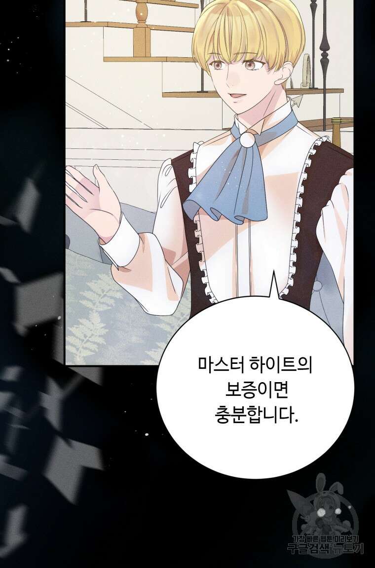 플레누스 24화 27