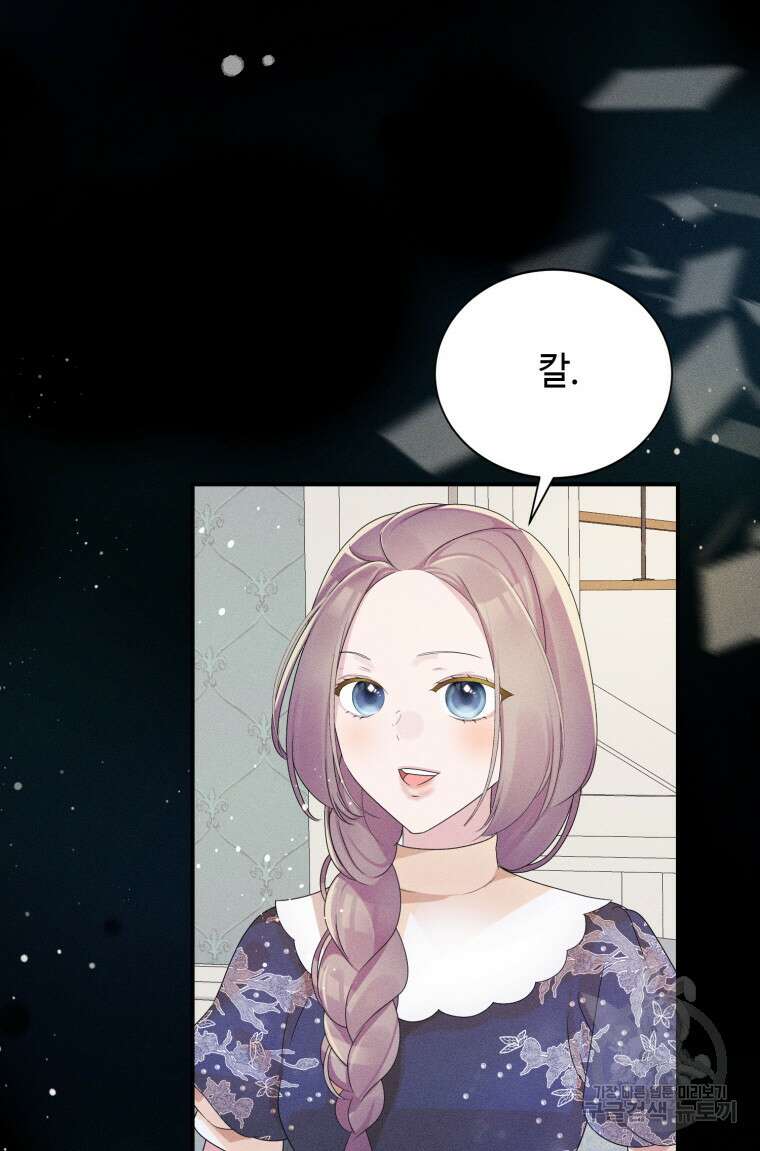 플레누스 24화 28