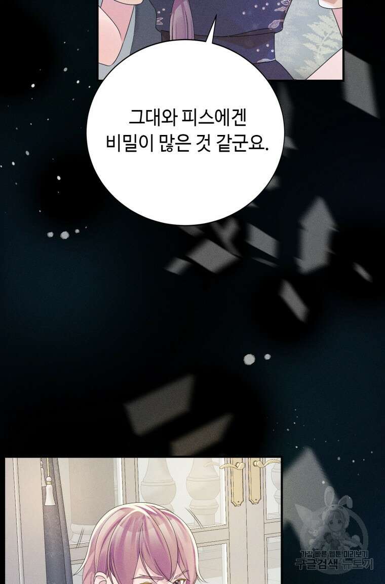 플레누스 24화 29