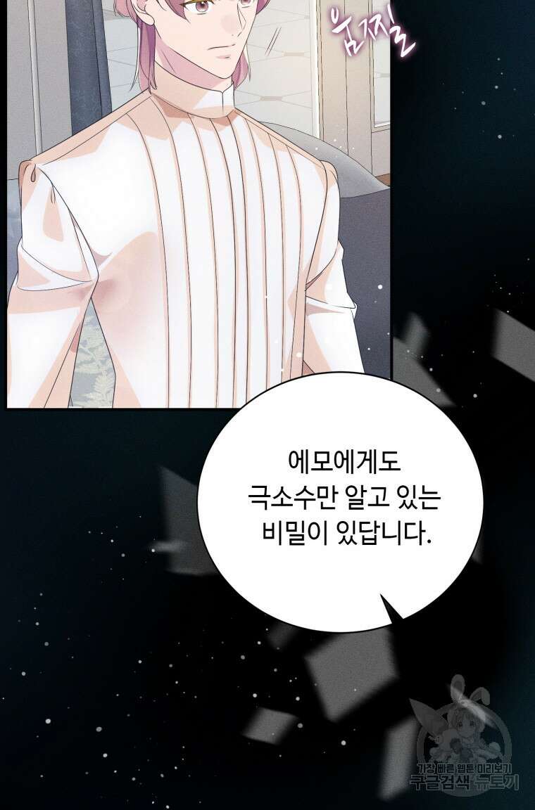 플레누스 24화 30