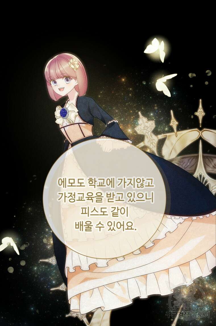 플레누스 24화 32