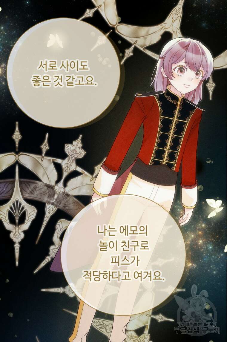 플레누스 24화 33