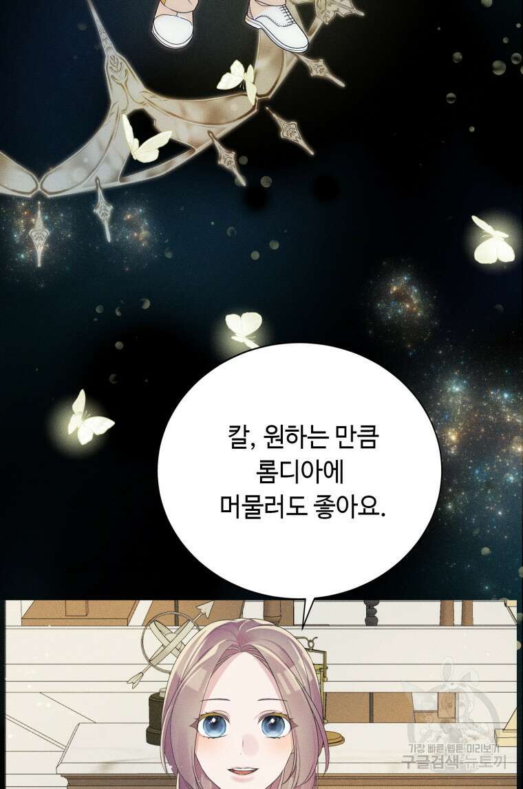 플레누스 24화 34