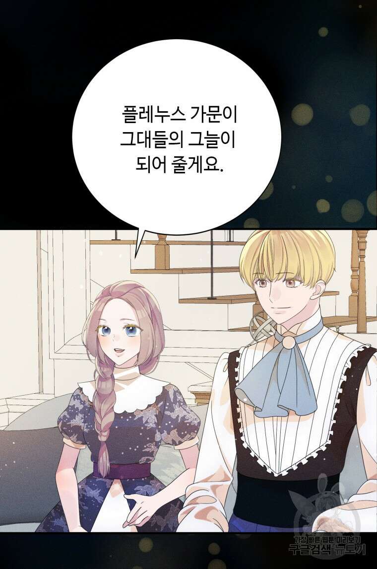 플레누스 24화 36