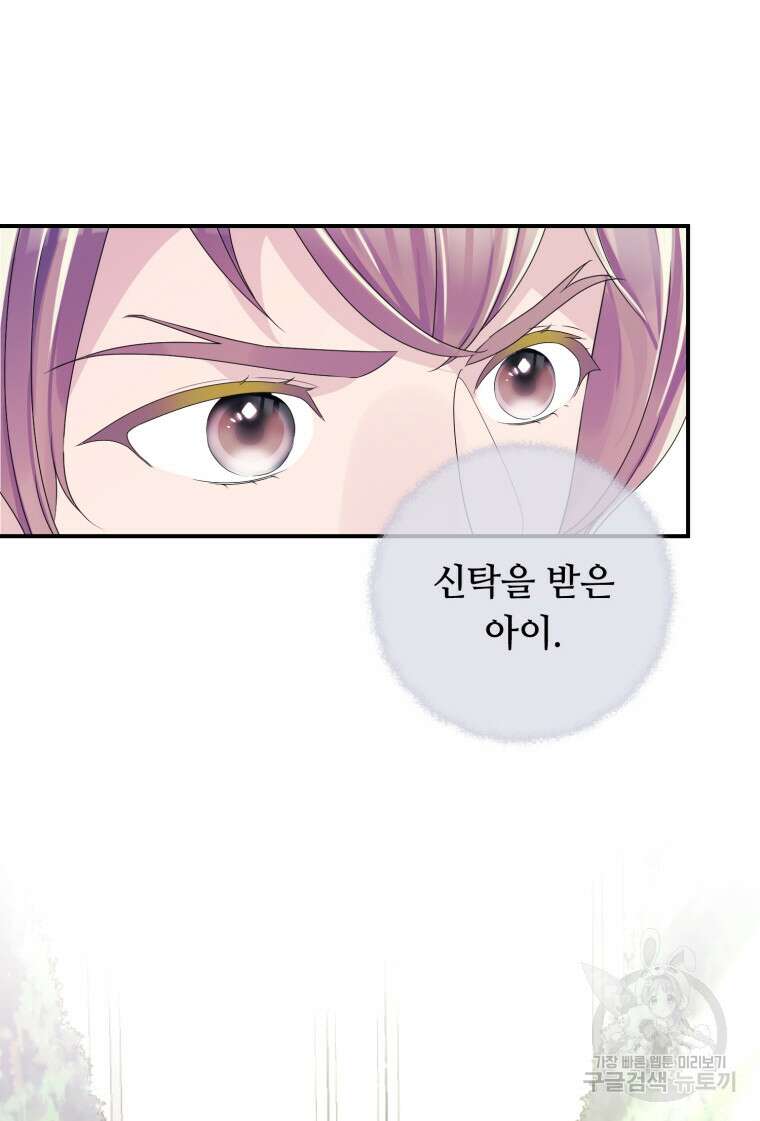 플레누스 24화 40