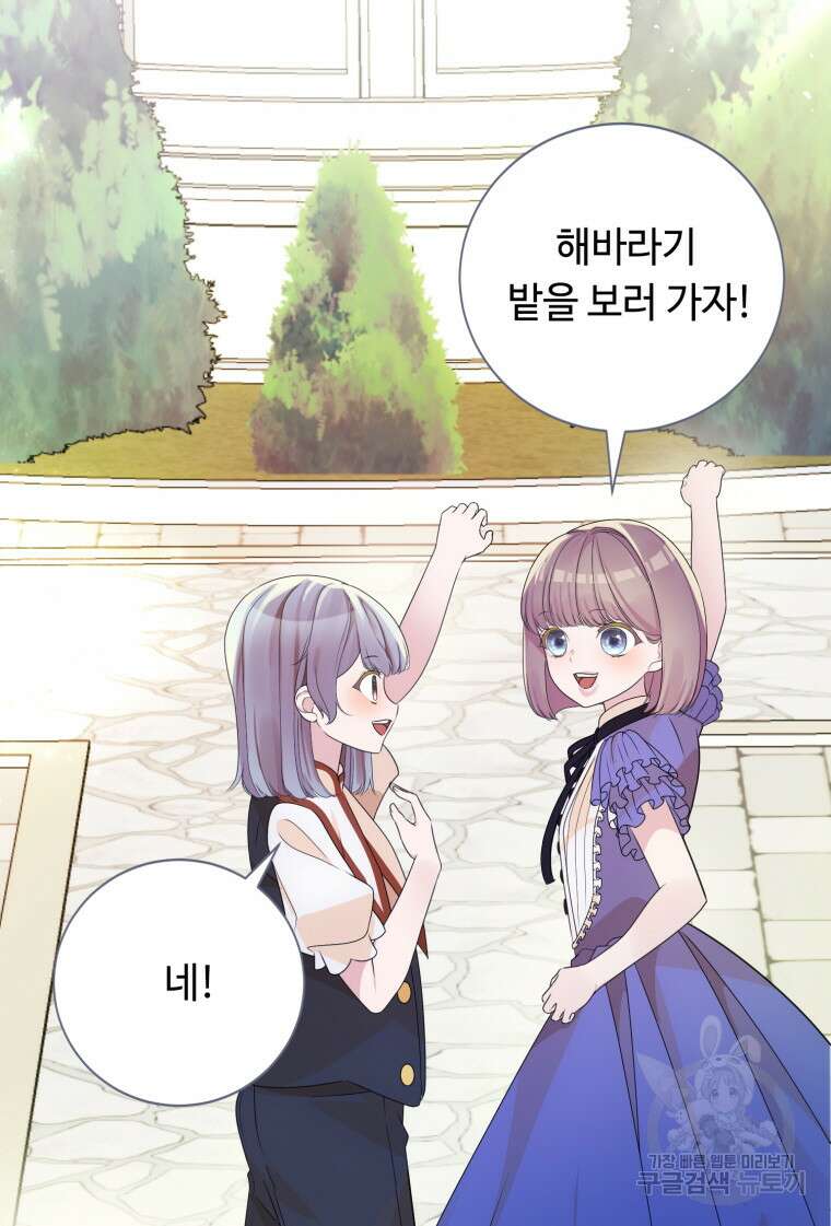 플레누스 24화 41