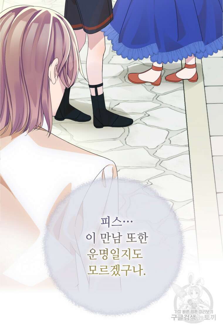 플레누스 24화 42