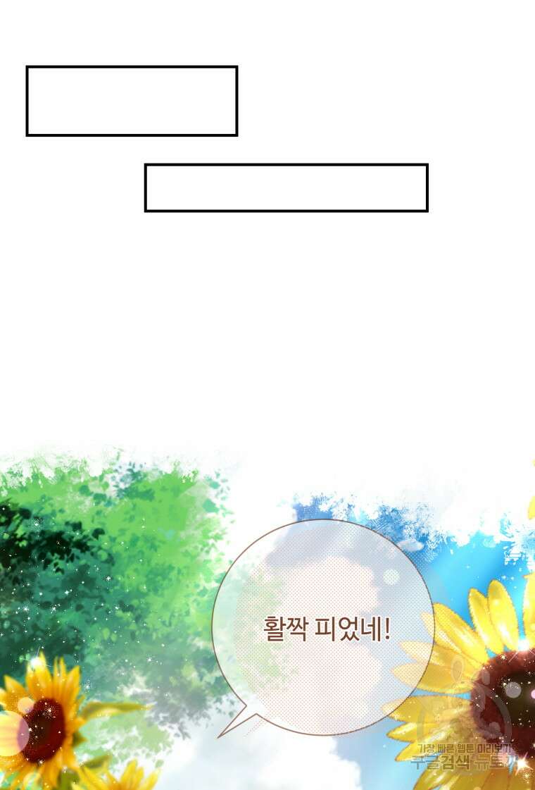플레누스 24화 43